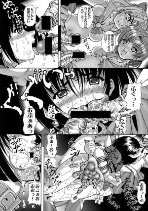 (C73) [Kikka-Shurou (Kikusui)] Saturnalia Phase 3.0 BLACK LOTUS (Sailor Moon) - Page 34