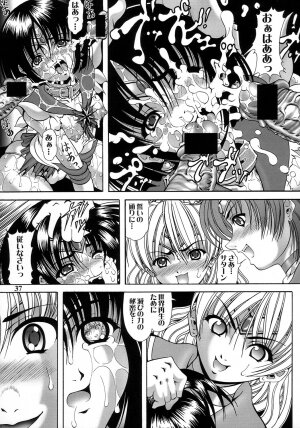 (C73) [Kikka-Shurou (Kikusui)] Saturnalia Phase 3.0 BLACK LOTUS (Sailor Moon) - Page 35