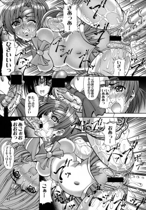 (C73) [Kikka-Shurou (Kikusui)] Saturnalia Phase 3.0 BLACK LOTUS (Sailor Moon) - Page 39