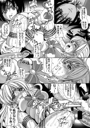 (C73) [Kikka-Shurou (Kikusui)] Saturnalia Phase 3.0 BLACK LOTUS (Sailor Moon) - Page 40