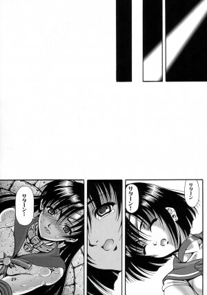 (C73) [Kikka-Shurou (Kikusui)] Saturnalia Phase 3.0 BLACK LOTUS (Sailor Moon) - Page 47