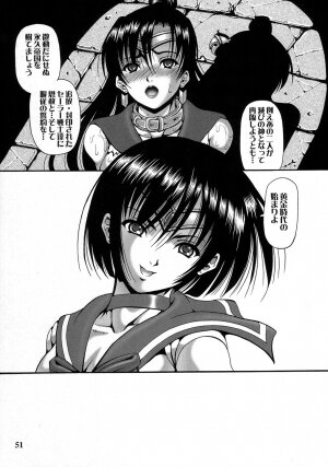 (C73) [Kikka-Shurou (Kikusui)] Saturnalia Phase 3.0 BLACK LOTUS (Sailor Moon) - Page 49