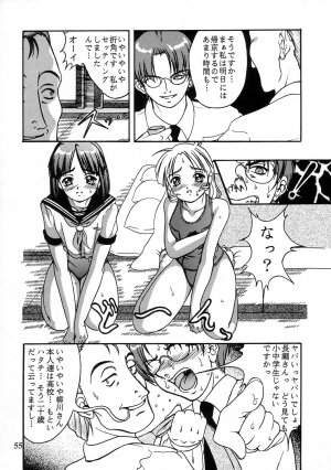 (C73) [Kikka-Shurou (Kikusui)] Saturnalia Phase 3.0 BLACK LOTUS (Sailor Moon) - Page 53