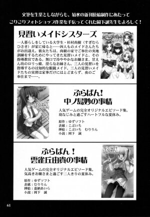 (C73) [Kikka-Shurou (Kikusui)] Saturnalia Phase 3.0 BLACK LOTUS (Sailor Moon) - Page 59
