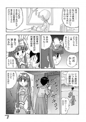 (C61) [Sendouya (Juan Gotoh)] Minshu Teikoku 4 - Democratic Empire 4 (Various) - Page 7