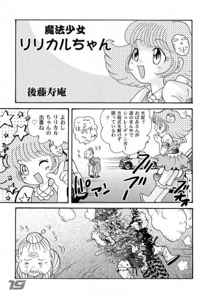 (C61) [Sendouya (Juan Gotoh)] Minshu Teikoku 4 - Democratic Empire 4 (Various) - Page 19