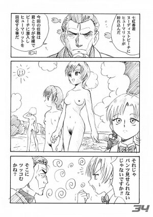 (C61) [Sendouya (Juan Gotoh)] Minshu Teikoku 4 - Democratic Empire 4 (Various) - Page 34