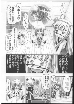 (C73) [Gambler Club (Kousaka Jun)] Eva Nyan Goranshin 2 (Mahou Sensei Negima!) - Page 7