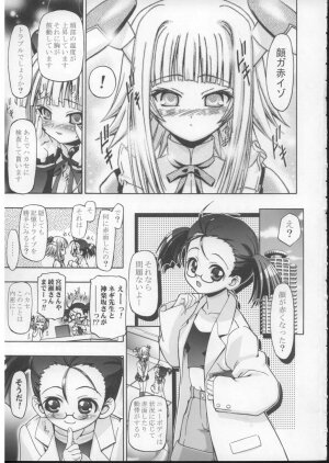 (C73) [Gambler Club (Kousaka Jun)] Eva Nyan Goranshin 2 (Mahou Sensei Negima!) - Page 8