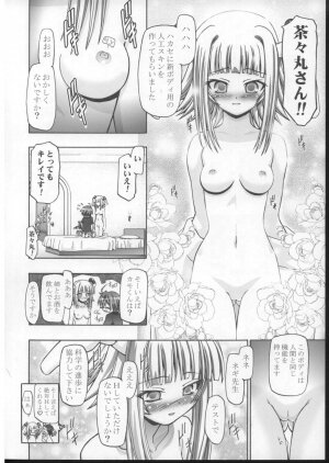 (C73) [Gambler Club (Kousaka Jun)] Eva Nyan Goranshin 2 (Mahou Sensei Negima!) - Page 11