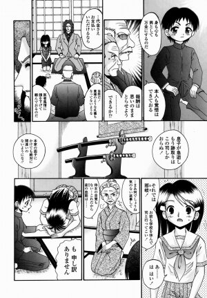 [R-Koga] Shoujo Byoutou - Page 84