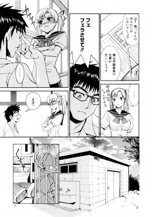[Enomoto Heights] Yanagida-kun to Mizuno-san - Page 8