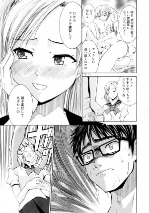 [Enomoto Heights] Yanagida-kun to Mizuno-san - Page 14