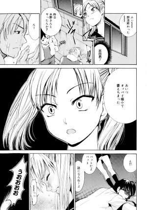 [Enomoto Heights] Yanagida-kun to Mizuno-san - Page 20