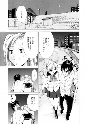 [Enomoto Heights] Yanagida-kun to Mizuno-san - Page 22