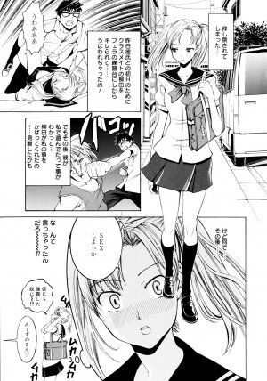 [Enomoto Heights] Yanagida-kun to Mizuno-san - Page 24