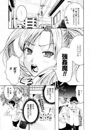[Enomoto Heights] Yanagida-kun to Mizuno-san - Page 26