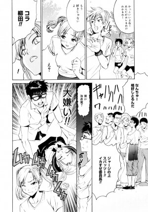 [Enomoto Heights] Yanagida-kun to Mizuno-san - Page 27