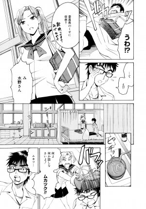 [Enomoto Heights] Yanagida-kun to Mizuno-san - Page 30