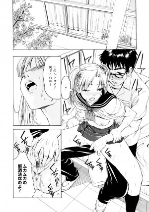 [Enomoto Heights] Yanagida-kun to Mizuno-san - Page 33