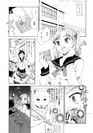 [Enomoto Heights] Yanagida-kun to Mizuno-san - Page 41