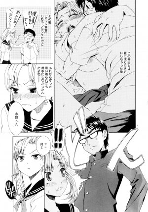 [Enomoto Heights] Yanagida-kun to Mizuno-san - Page 43