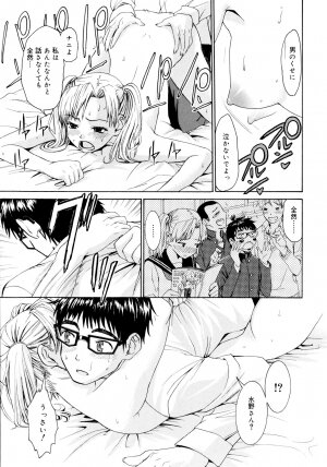 [Enomoto Heights] Yanagida-kun to Mizuno-san - Page 55
