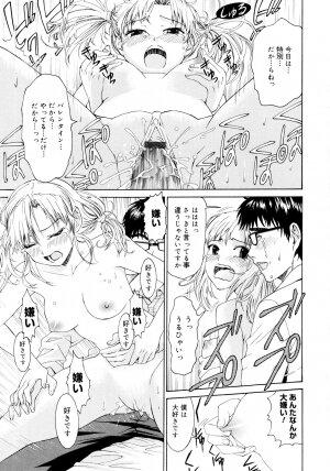 [Enomoto Heights] Yanagida-kun to Mizuno-san - Page 59