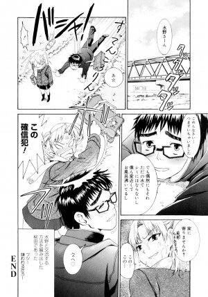[Enomoto Heights] Yanagida-kun to Mizuno-san - Page 62