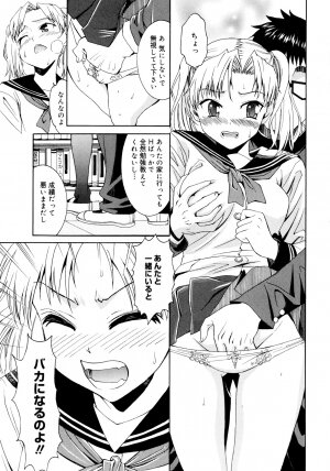 [Enomoto Heights] Yanagida-kun to Mizuno-san - Page 71