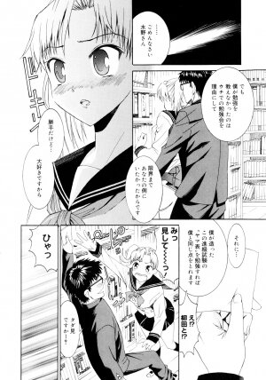 [Enomoto Heights] Yanagida-kun to Mizuno-san - Page 72