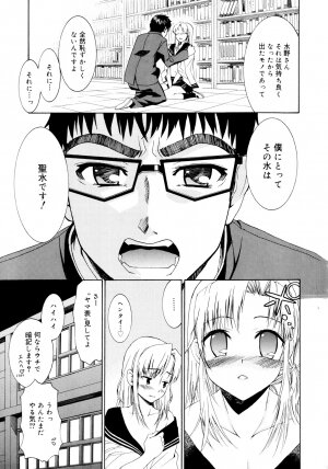 [Enomoto Heights] Yanagida-kun to Mizuno-san - Page 81