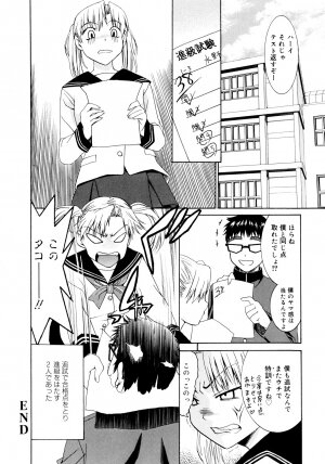 [Enomoto Heights] Yanagida-kun to Mizuno-san - Page 82