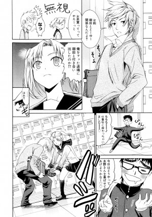 [Enomoto Heights] Yanagida-kun to Mizuno-san - Page 88