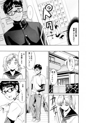 [Enomoto Heights] Yanagida-kun to Mizuno-san - Page 91
