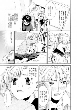 [Enomoto Heights] Yanagida-kun to Mizuno-san - Page 105