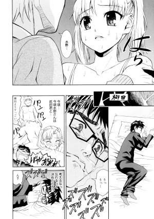 [Enomoto Heights] Yanagida-kun to Mizuno-san - Page 106
