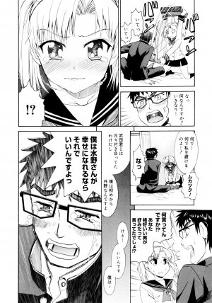 [Enomoto Heights] Yanagida-kun to Mizuno-san - Page 108
