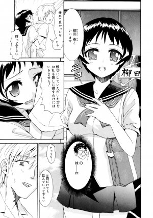 [Enomoto Heights] Yanagida-kun to Mizuno-san - Page 127