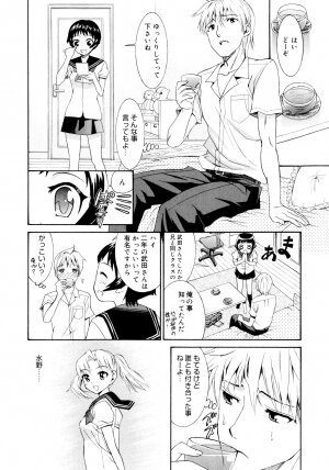 [Enomoto Heights] Yanagida-kun to Mizuno-san - Page 128