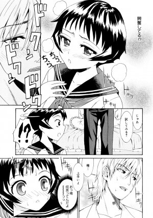 [Enomoto Heights] Yanagida-kun to Mizuno-san - Page 131