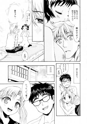 [Enomoto Heights] Yanagida-kun to Mizuno-san - Page 141