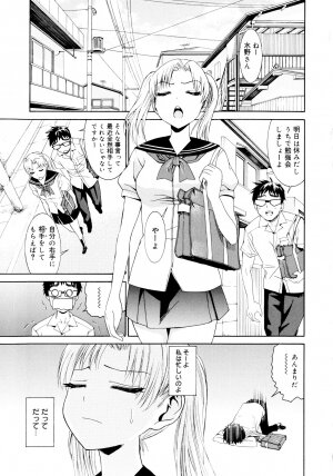 [Enomoto Heights] Yanagida-kun to Mizuno-san - Page 143