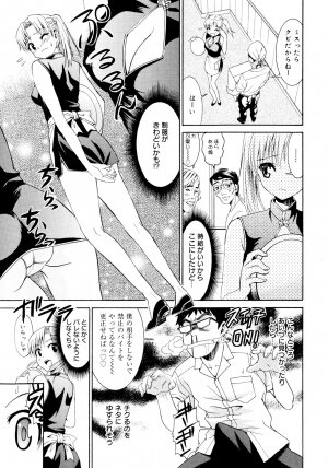 [Enomoto Heights] Yanagida-kun to Mizuno-san - Page 145