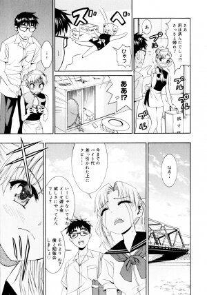 [Enomoto Heights] Yanagida-kun to Mizuno-san - Page 159
