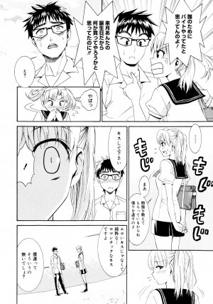 [Enomoto Heights] Yanagida-kun to Mizuno-san - Page 160