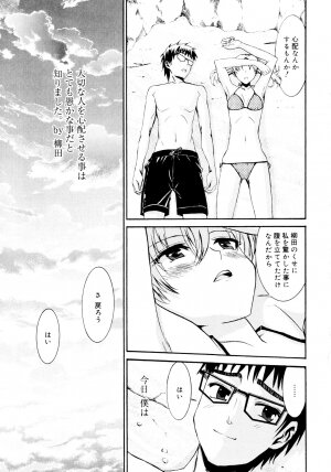 [Enomoto Heights] Yanagida-kun to Mizuno-san - Page 181
