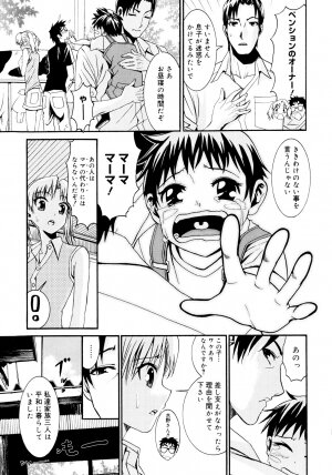 [Enomoto Heights] Yanagida-kun to Mizuno-san - Page 187