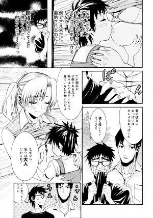 [Enomoto Heights] Yanagida-kun to Mizuno-san - Page 191