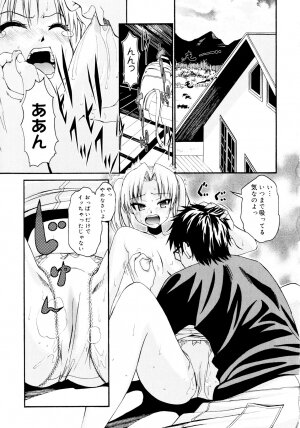 [Enomoto Heights] Yanagida-kun to Mizuno-san - Page 193